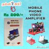 • Enlarges your mobile screen for better viewing • Eye-friendly for long watching sessions • Foldable & portable design